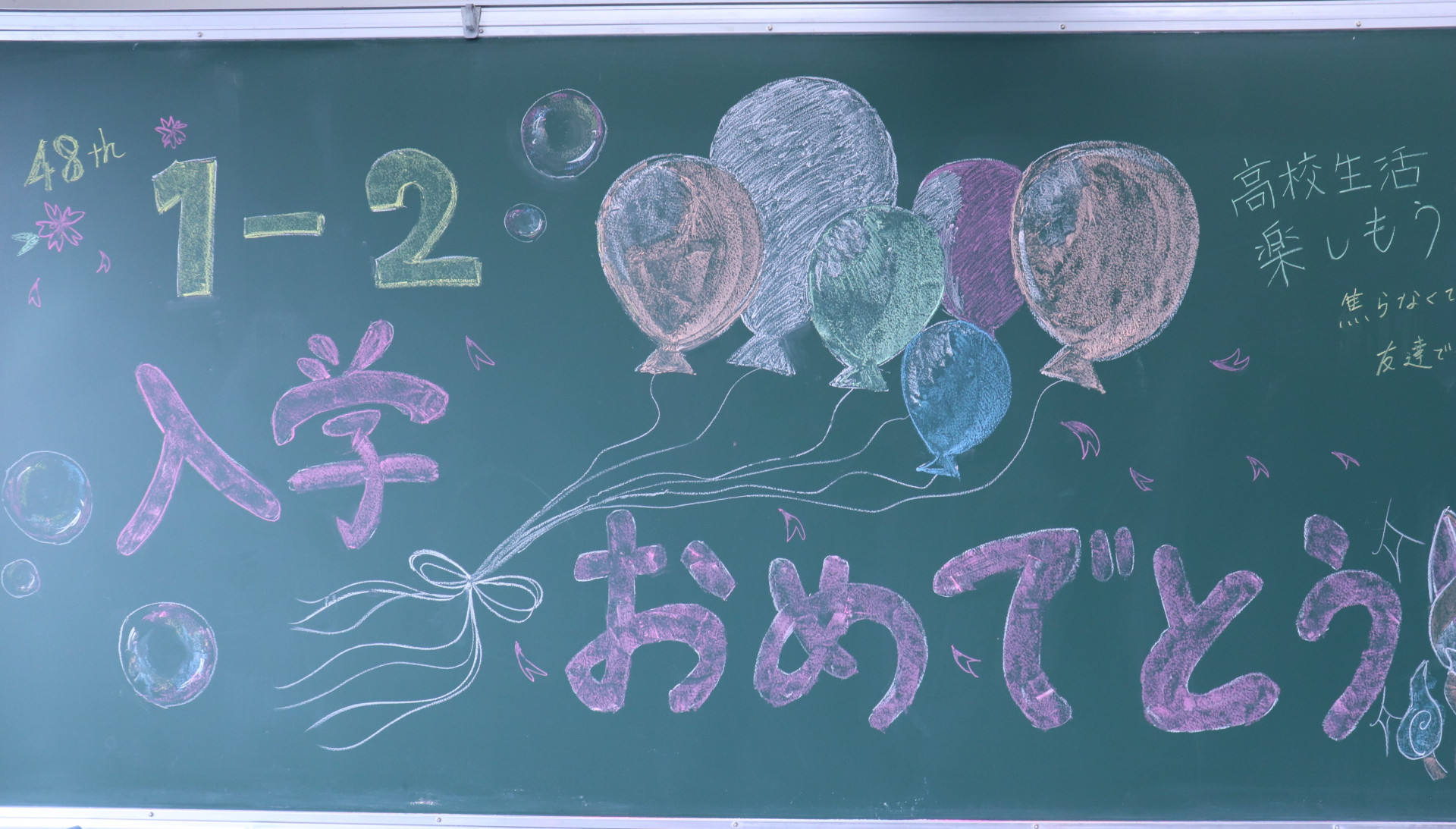 入学式黒板47期作成 (4).JPG